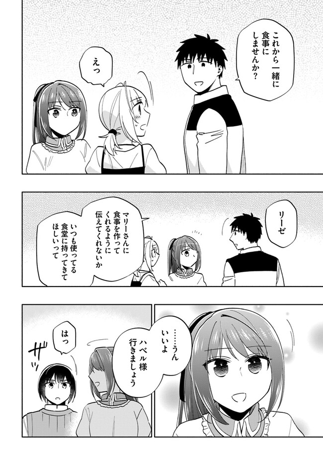 宝くじで40億当たったんだけど異世界に移住する - raw - 第74話 - https://jpgg.ffgg.to/JPGG/04130029/0ahhizbgvzg.jpg