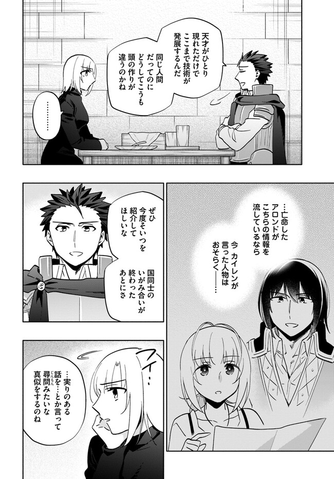 宝くじで40億当たったんだけど異世界に移住する - raw - 第76話 - https://jpgg.ffgg.to/JPGG/04130029/0bs3oq3rzz2.jpg
