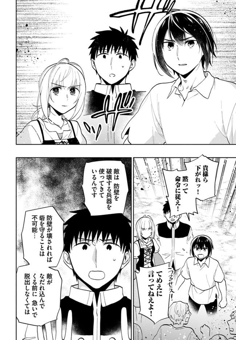 宝くじで40億当たったんだけど異世界に移住する - raw - 第71話 - https://jpgg.ffgg.to/JPGG/04130029/1bq3ayz0xmq.jpg