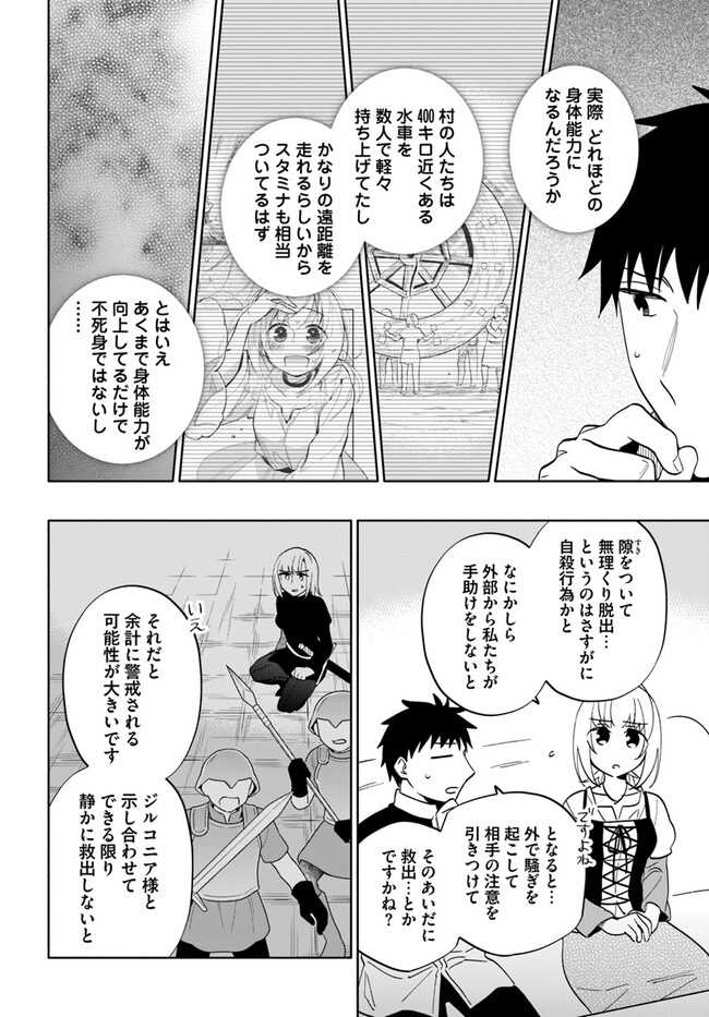 宝くじで40億当たったんだけど異世界に移住する - raw - 第75話 - https://jpgg.ffgg.to/JPGG/04130029/1dyyxw3aptr.jpg
