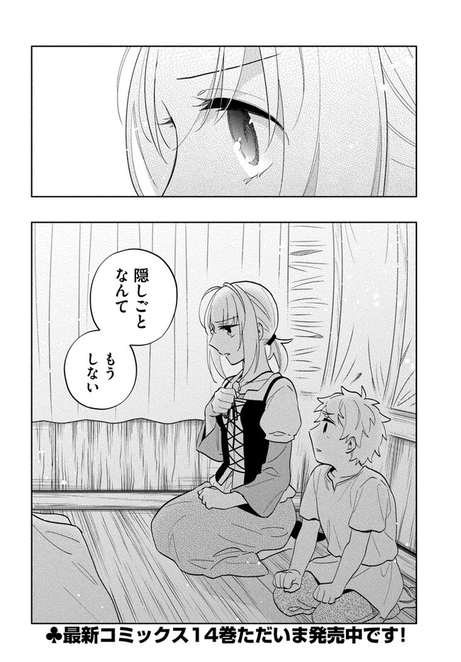 宝くじで40億当たったんだけど異世界に移住する - raw - 第73話 - https://jpgg.ffgg.to/JPGG/04130029/1efeiwofqdc.jpg