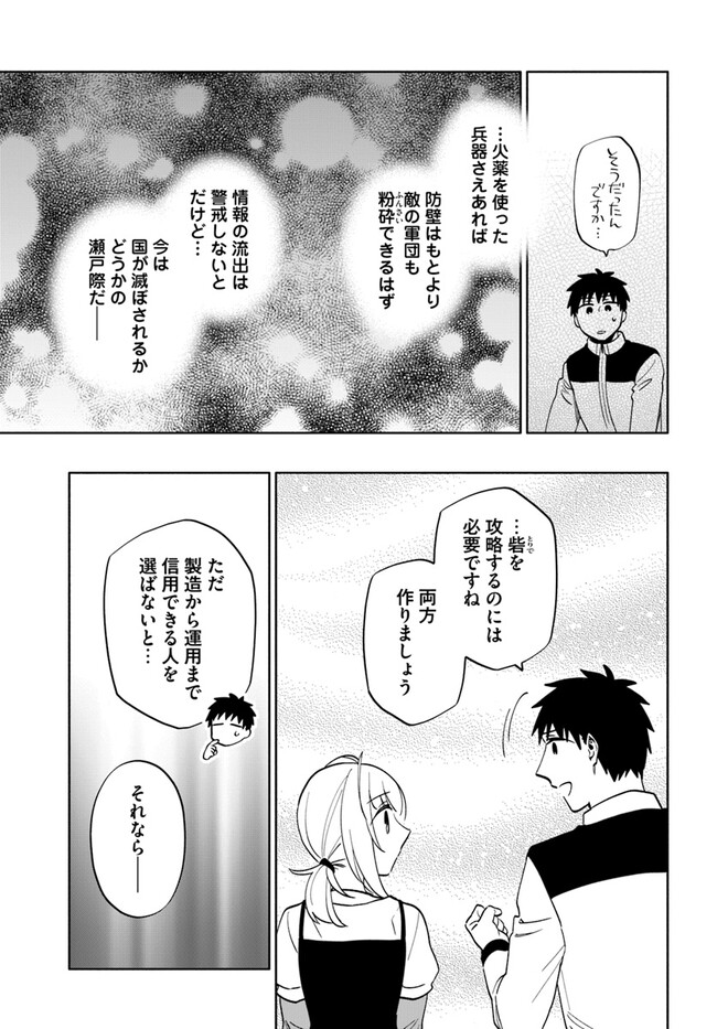 宝くじで40億当たったんだけど異世界に移住する - raw - 第75話 - https://jpgg.ffgg.to/JPGG/04130029/1evpc1kk4d5.jpg
