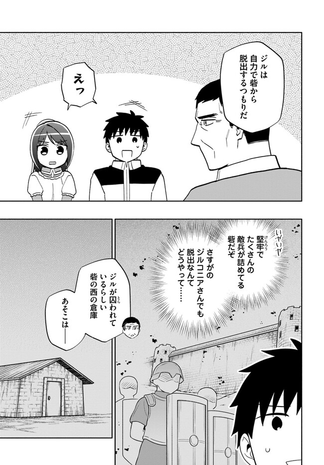宝くじで40億当たったんだけど異世界に移住する - raw - 第74話 - https://jpgg.ffgg.to/JPGG/04130029/1hj3jbxlsnn.jpg