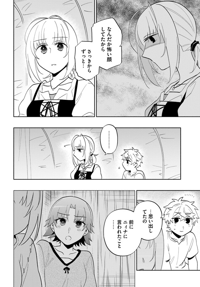 宝くじで40億当たったんだけど異世界に移住する - raw - 第73話 - https://jpgg.ffgg.to/JPGG/04130029/22awlxamydh.jpg