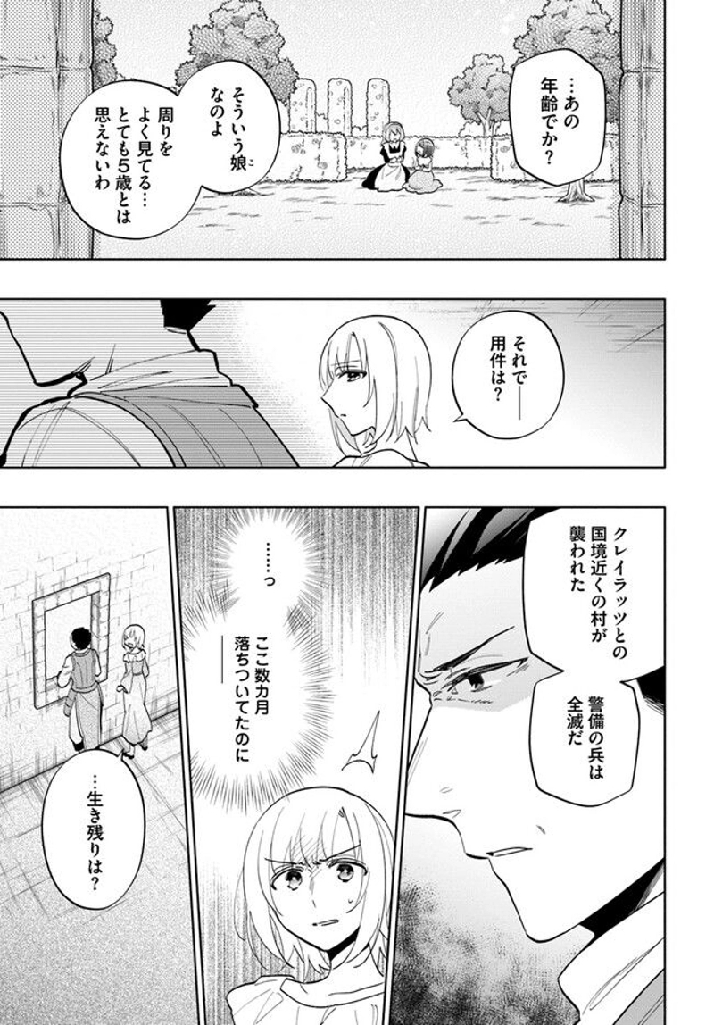 宝くじで40億当たったんだけど異世界に移住する - raw - 第69話 - https://jpgg.ffgg.to/JPGG/04130029/2awlc32iyvd.jpg