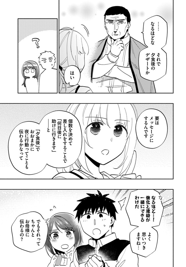 宝くじで40億当たったんだけど異世界に移住する - raw - 第75話 - https://jpgg.ffgg.to/JPGG/04130029/2ggyzhten0i.jpg