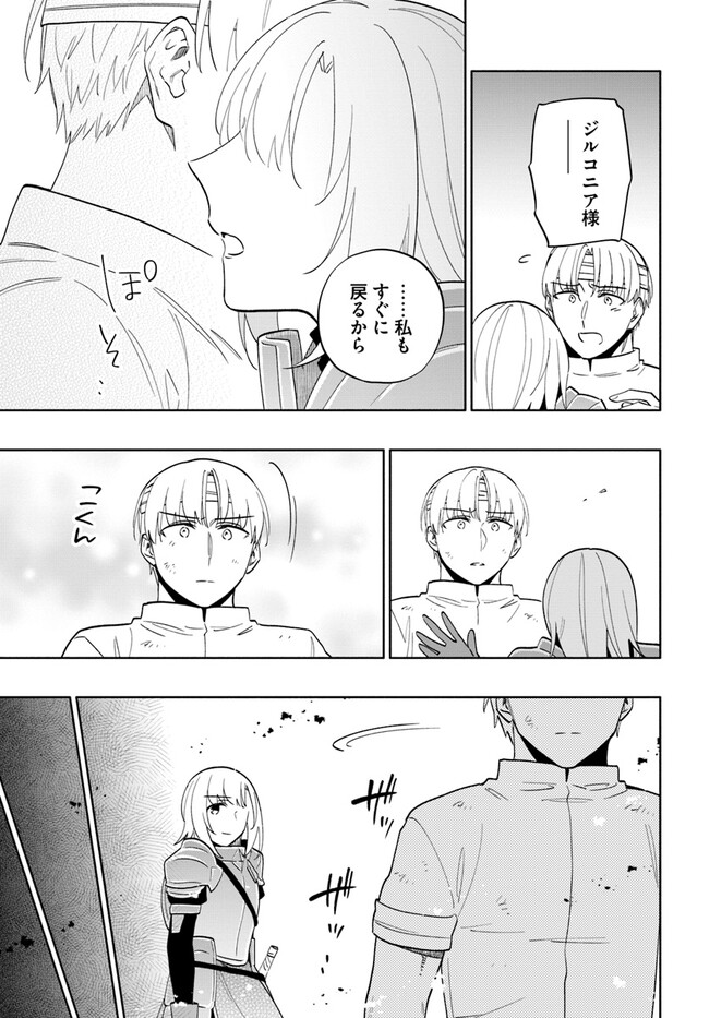 宝くじで40億当たったんだけど異世界に移住する - raw - 第73話 - https://jpgg.ffgg.to/JPGG/04130029/2kay5suurki.jpg