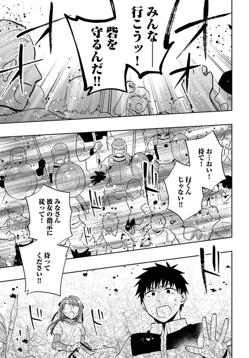 宝くじで40億当たったんだけど異世界に移住する - raw - 第71話 - https://jpgg.ffgg.to/JPGG/04130029/2kv053w44mr.jpg