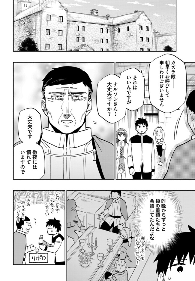 宝くじで40億当たったんだけど異世界に移住する - raw - 第75話 - https://jpgg.ffgg.to/JPGG/04130029/2x0qvz3bezp.jpg