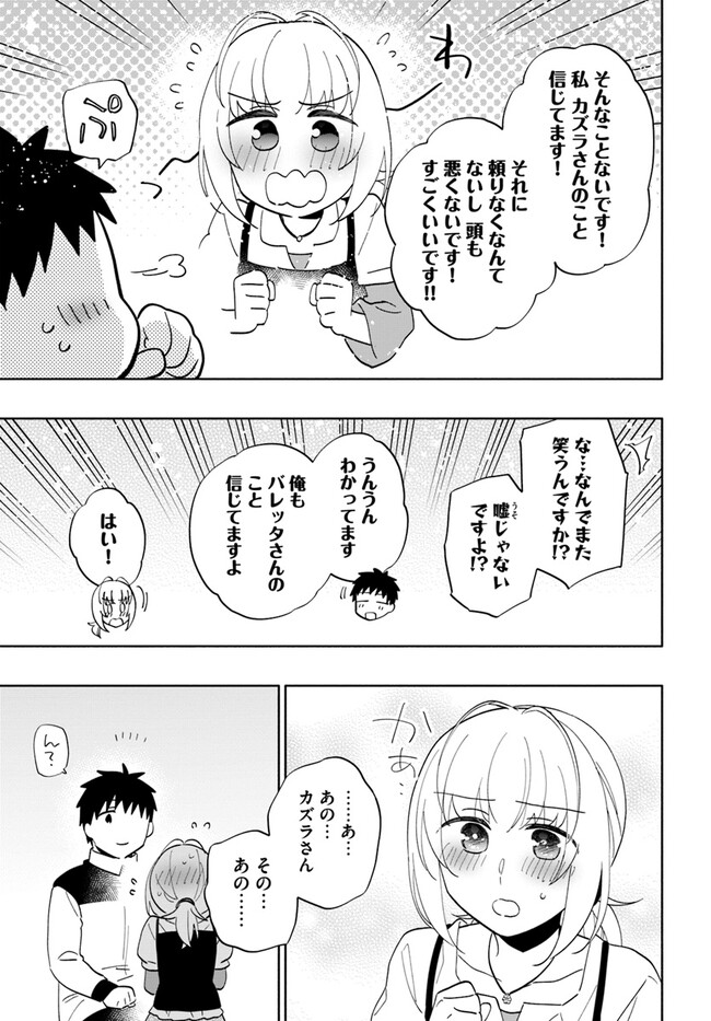 宝くじで40億当たったんだけど異世界に移住する - raw - 第74話 - https://jpgg.ffgg.to/JPGG/04130029/32dvwjukcac.jpg