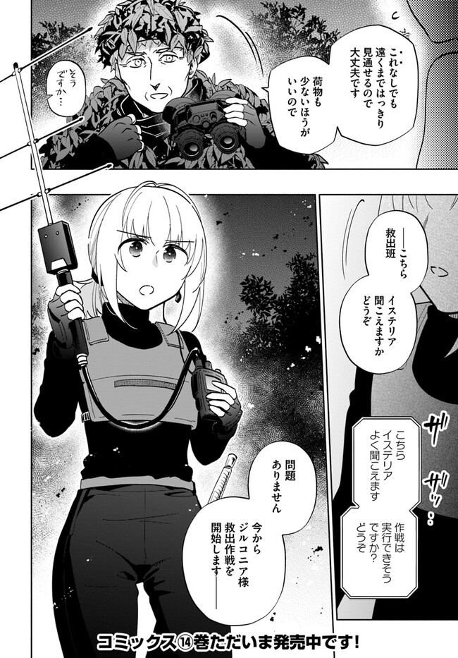 宝くじで40億当たったんだけど異世界に移住する - raw - 第76話 - https://jpgg.ffgg.to/JPGG/04130029/3ug05rh4jih.jpg