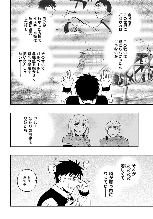 宝くじで40億当たったんだけど異世界に移住する - raw - 第73話 - https://jpgg.ffgg.to/JPGG/04130029/4r5y0qgqjle.jpg