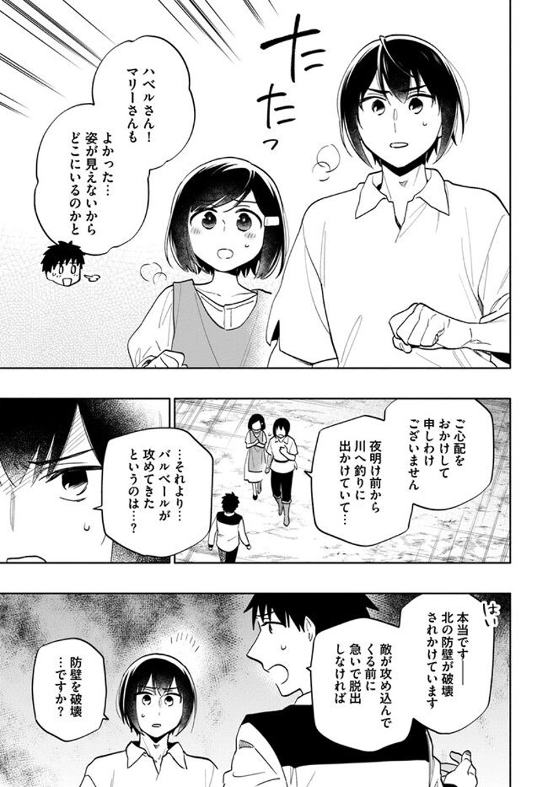 宝くじで40億当たったんだけど異世界に移住する - raw - 第71話 - https://jpgg.ffgg.to/JPGG/04130029/4rovhzzkcwq.jpg