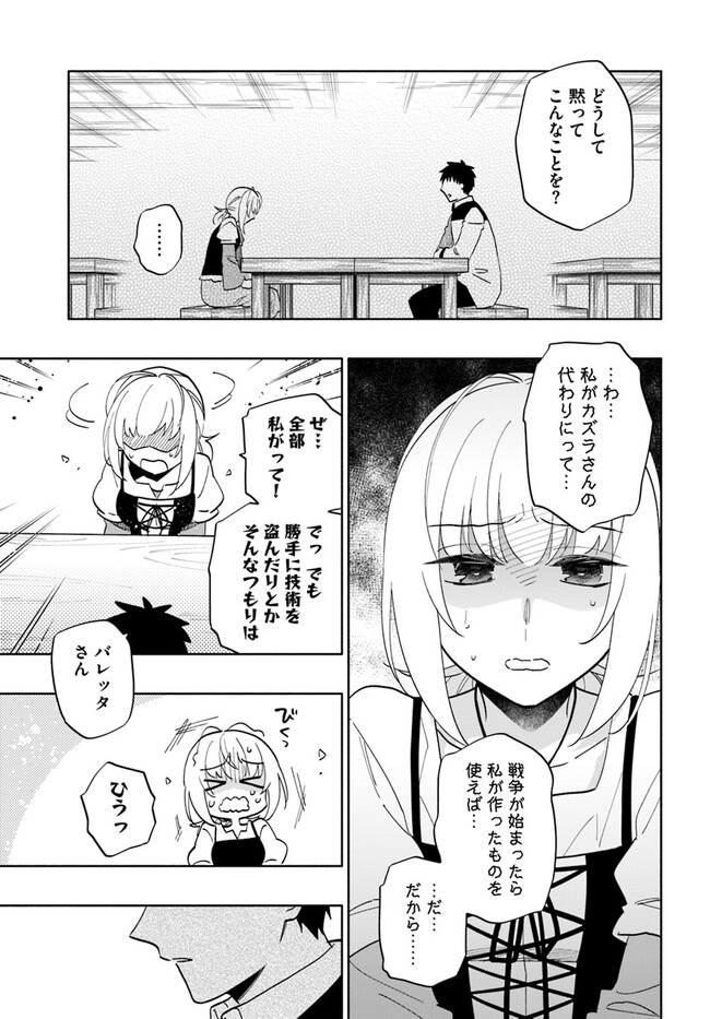 宝くじで40億当たったんだけど異世界に移住する - raw - 第74話 - https://jpgg.ffgg.to/JPGG/04130029/4ubr4l4du0q.jpg