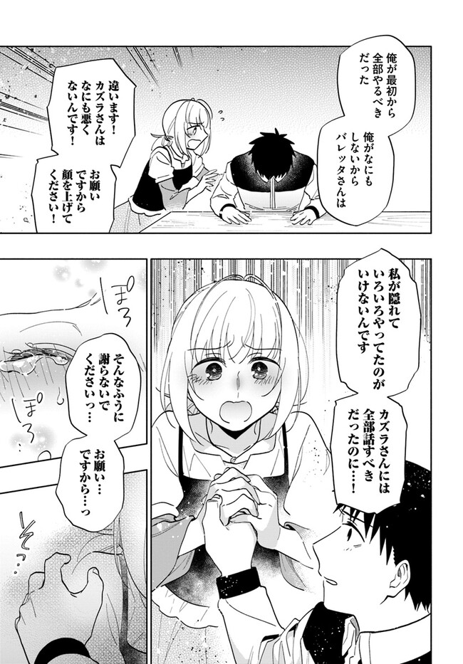 宝くじで40億当たったんだけど異世界に移住する - raw - 第74話 - https://jpgg.ffgg.to/JPGG/04130029/5hc3o3rkkvo.jpg