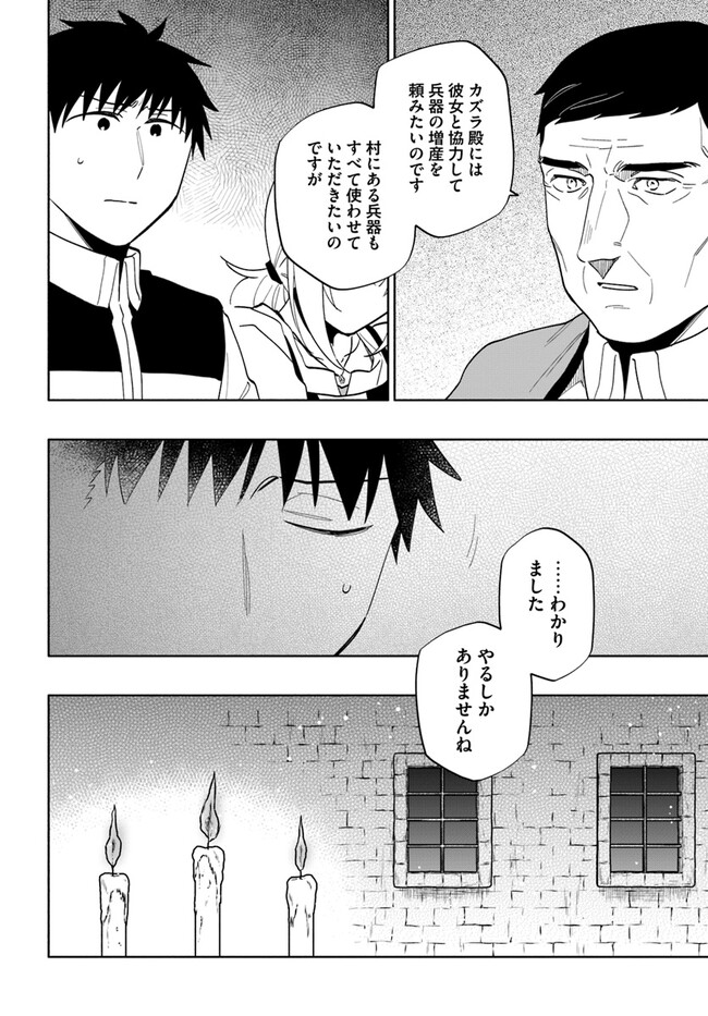 宝くじで40億当たったんだけど異世界に移住する - raw - 第74話 - https://jpgg.ffgg.to/JPGG/04130029/5iqvg10mtkl.jpg