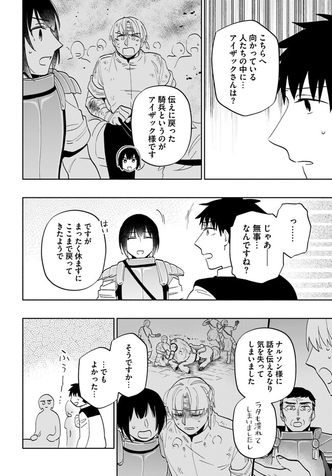 宝くじで40億当たったんだけど異世界に移住する - raw - 第73話 - https://jpgg.ffgg.to/JPGG/04130029/5z2hkqitvpr.jpg