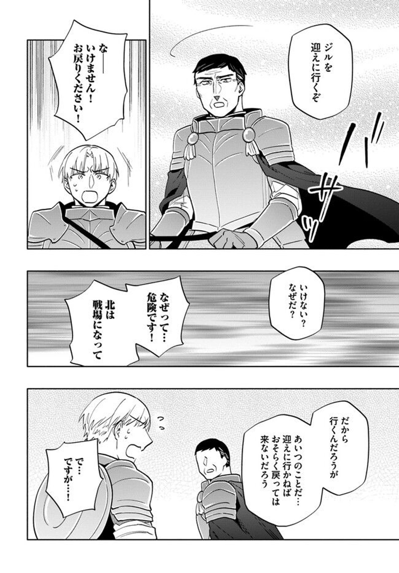 宝くじで40億当たったんだけど異世界に移住する - raw - 第71話 - https://jpgg.ffgg.to/JPGG/04130029/aggiwzw2qsj.jpg
