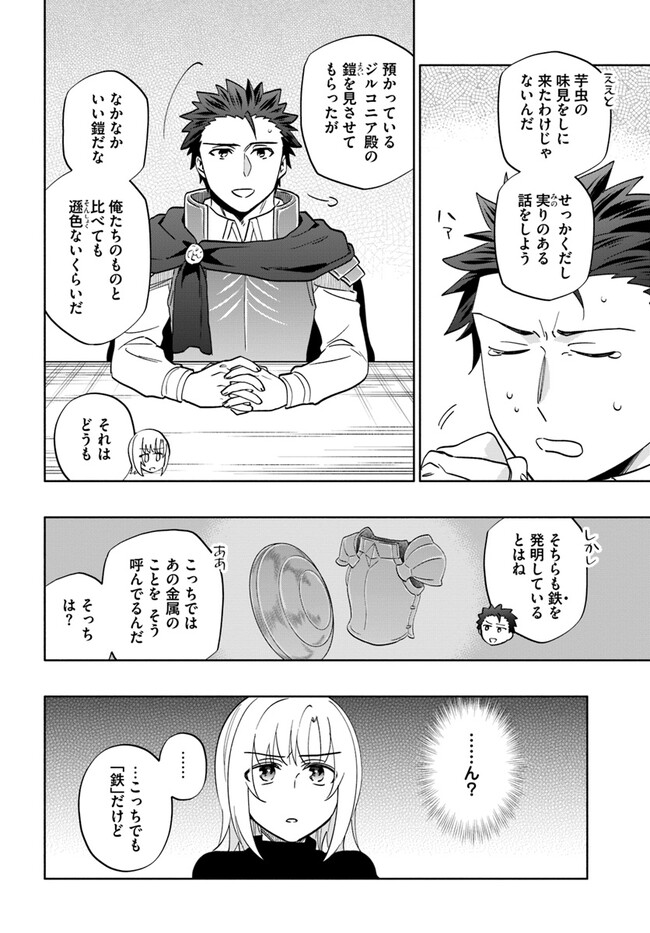 宝くじで40億当たったんだけど異世界に移住する - raw - 第76話 - https://jpgg.ffgg.to/JPGG/04130029/ahquaxlnzqy.jpg