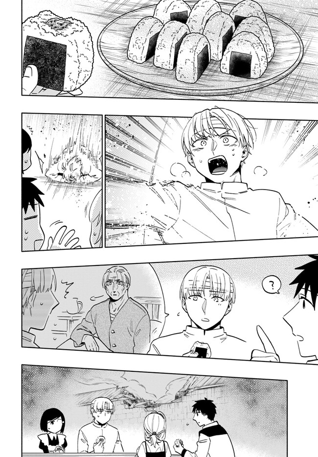 宝くじで40億当たったんだけど異世界に移住する - raw - 第74話 - https://jpgg.ffgg.to/JPGG/04130029/anqizotp5r1.jpg