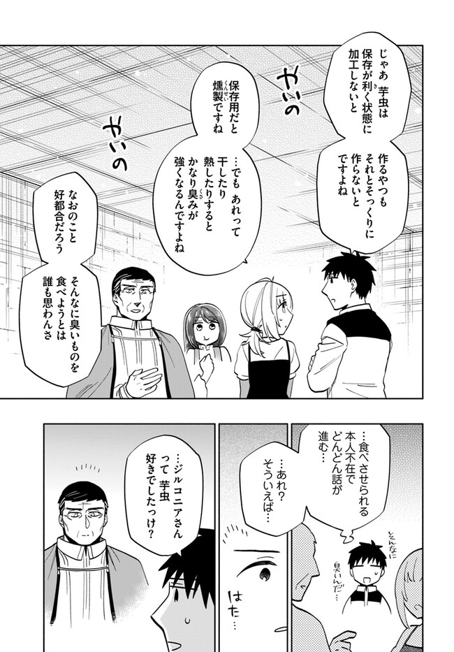 宝くじで40億当たったんだけど異世界に移住する - raw - 第75話 - https://jpgg.ffgg.to/JPGG/04130029/arm1mawt3ec.jpg