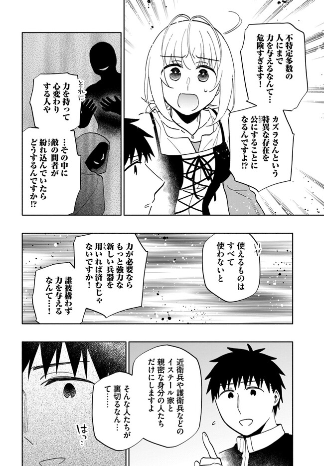 宝くじで40億当たったんだけど異世界に移住する - raw - 第74話 - https://jpgg.ffgg.to/JPGG/04130029/awzullmnume.jpg