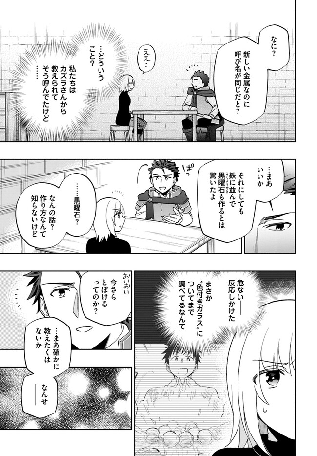 宝くじで40億当たったんだけど異世界に移住する - raw - 第76話 - https://jpgg.ffgg.to/JPGG/04130029/btj1dh0lok4.jpg