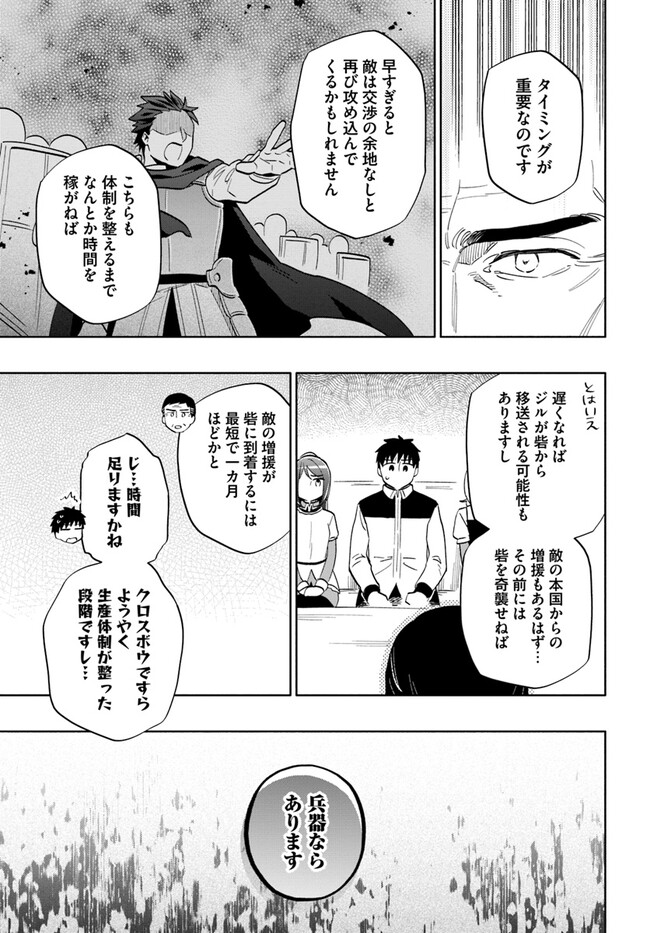 宝くじで40億当たったんだけど異世界に移住する - raw - 第74話 - https://jpgg.ffgg.to/JPGG/04130029/cmk1bjfbacq.jpg