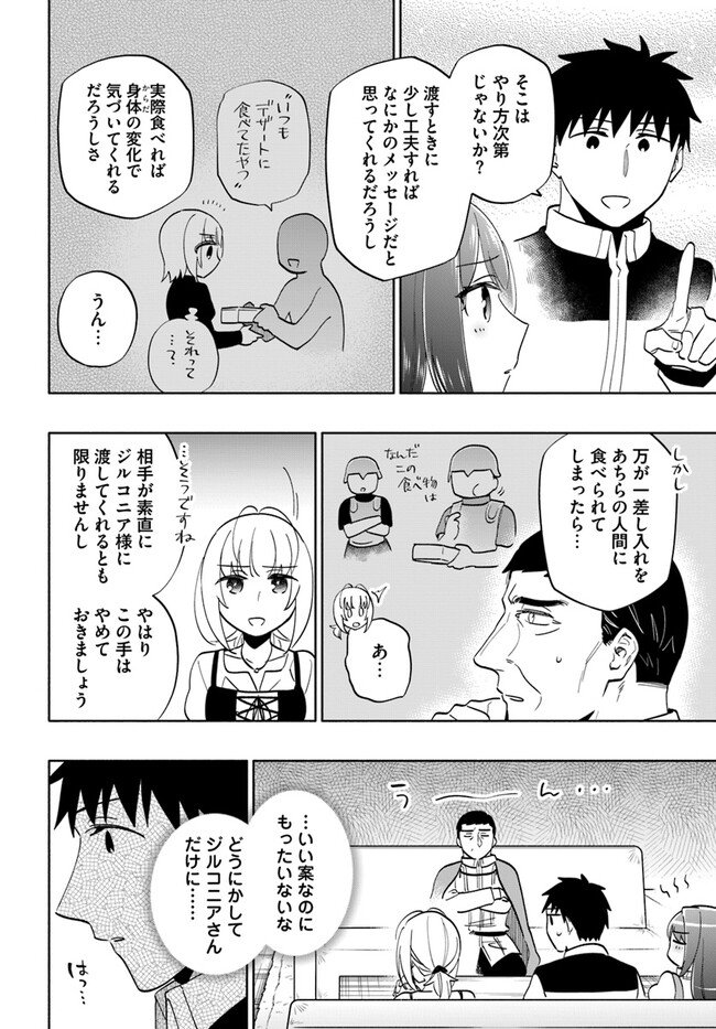 宝くじで40億当たったんだけど異世界に移住する - raw - 第75話 - https://jpgg.ffgg.to/JPGG/04130029/cn4z50chj1t.jpg