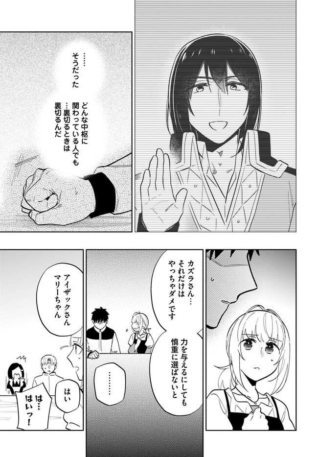宝くじで40億当たったんだけど異世界に移住する - raw - 第74話 - https://jpgg.ffgg.to/JPGG/04130029/dax5tvcqa1j.jpg
