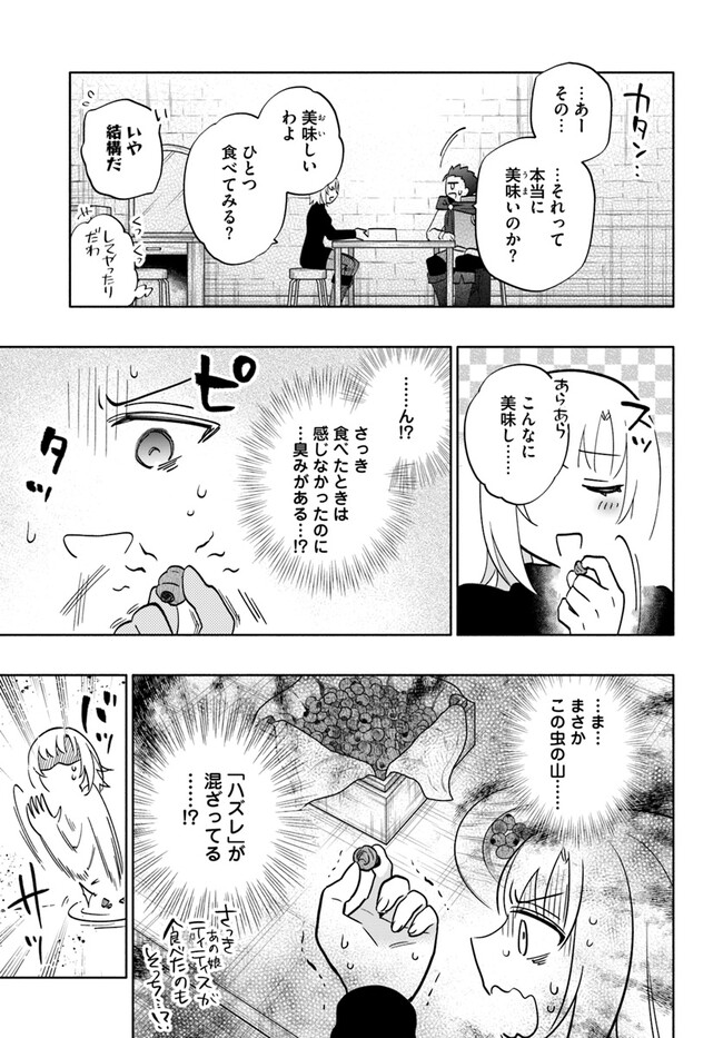 宝くじで40億当たったんだけど異世界に移住する - raw - 第76話 - https://jpgg.ffgg.to/JPGG/04130029/e254gjjuawg.jpg