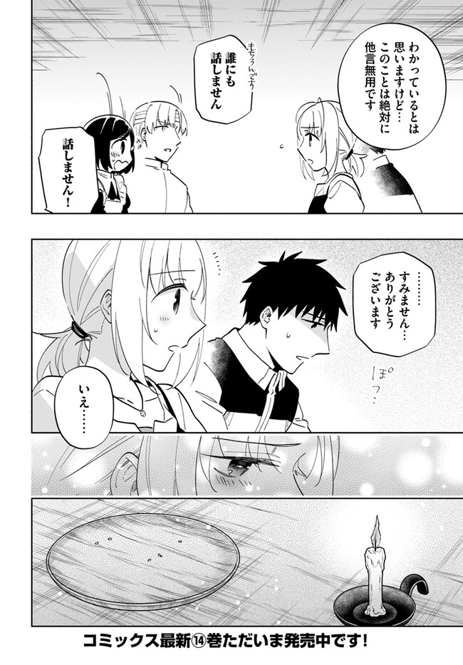 宝くじで40億当たったんだけど異世界に移住する - raw - 第74話 - https://jpgg.ffgg.to/JPGG/04130029/e4qpxjirnge.jpg