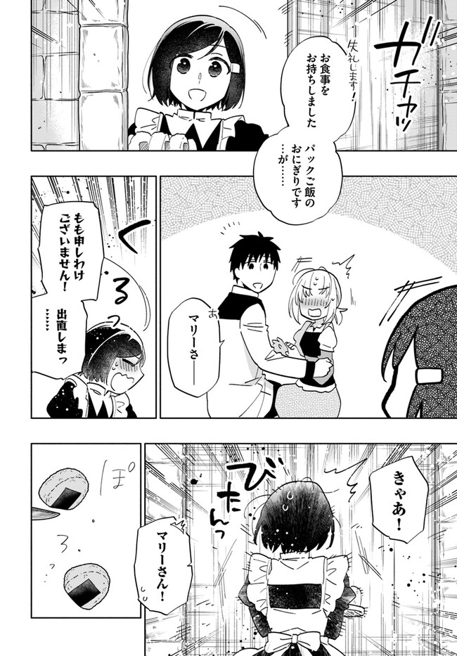 宝くじで40億当たったんだけど異世界に移住する - raw - 第74話 - https://jpgg.ffgg.to/JPGG/04130029/e54eej2qr00.jpg