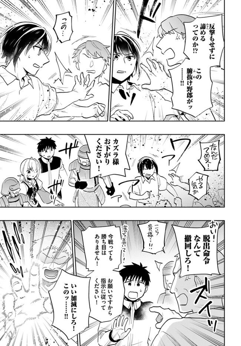 宝くじで40億当たったんだけど異世界に移住する - raw - 第71話 - https://jpgg.ffgg.to/JPGG/04130029/e5gn5bx5k2f.jpg