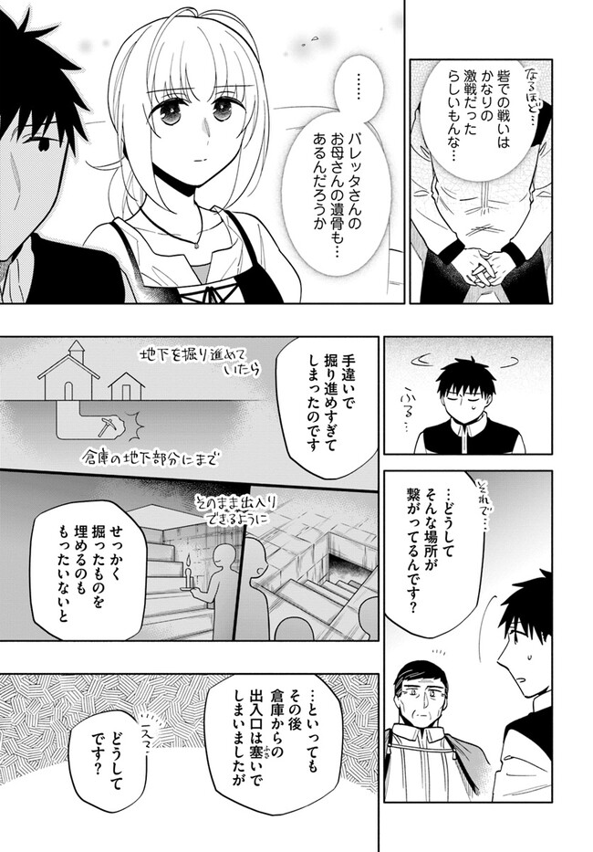 宝くじで40億当たったんだけど異世界に移住する - raw - 第74話 - https://jpgg.ffgg.to/JPGG/04130029/ep0v44qhrzp.jpg
