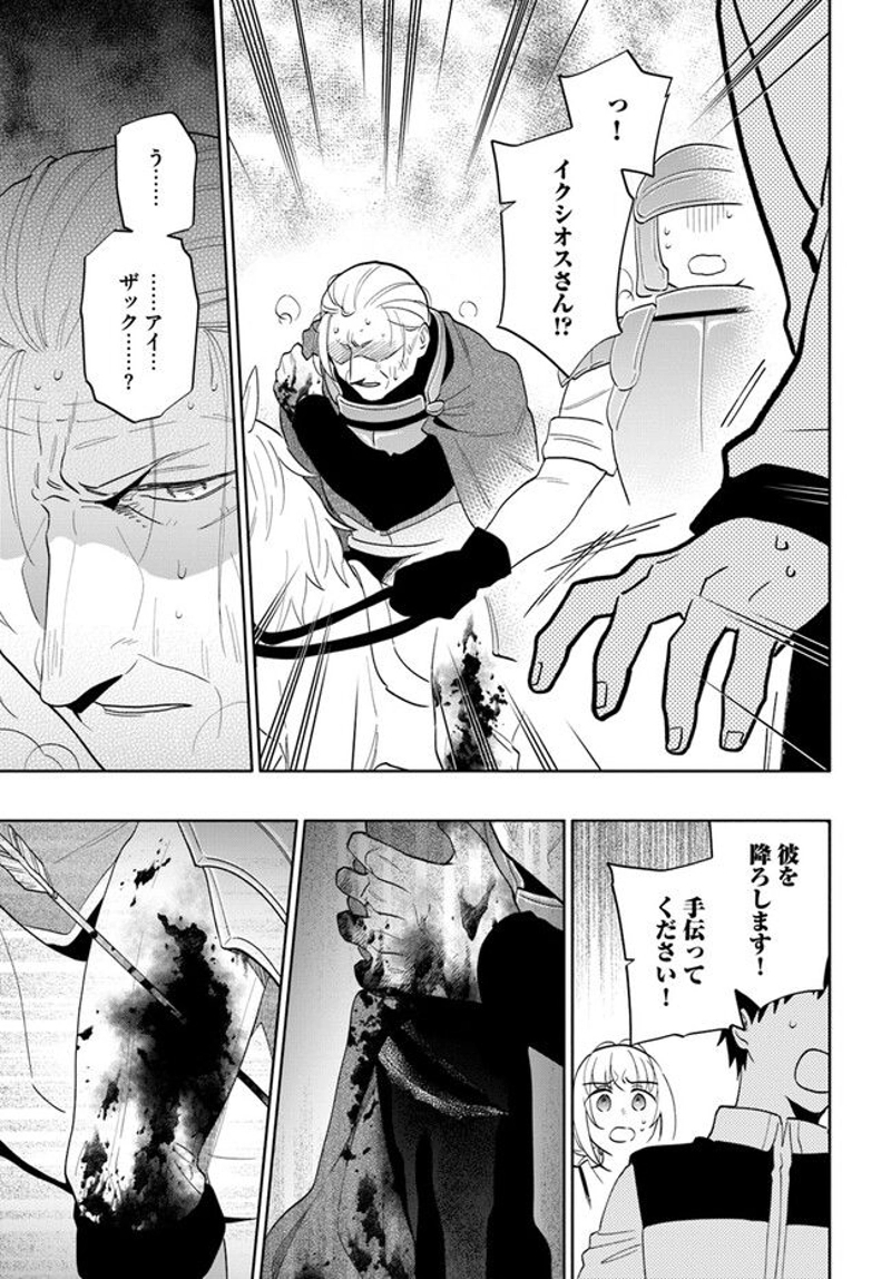 宝くじで40億当たったんだけど異世界に移住する - raw - 第72話 - https://jpgg.ffgg.to/JPGG/04130029/etuj0kqq2mb.jpg