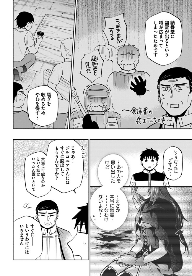 宝くじで40億当たったんだけど異世界に移住する - raw - 第74話 - https://jpgg.ffgg.to/JPGG/04130029/eu0p14tlqkr.jpg