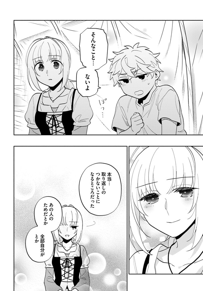 宝くじで40億当たったんだけど異世界に移住する - raw - 第73話 - https://jpgg.ffgg.to/JPGG/04130029/fnmd4qmt21l.jpg