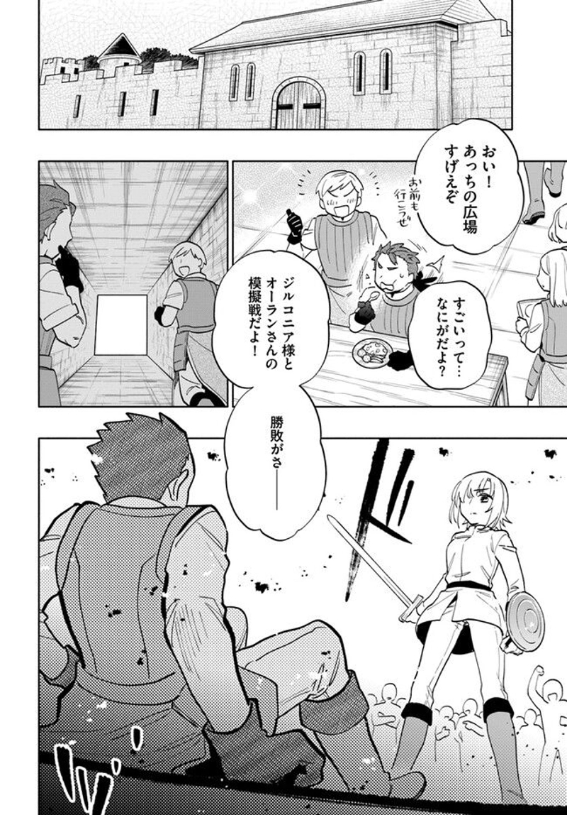 宝くじで40億当たったんだけど異世界に移住する - raw - 第69話 - https://jpgg.ffgg.to/JPGG/04130029/g324wyajhym.jpg