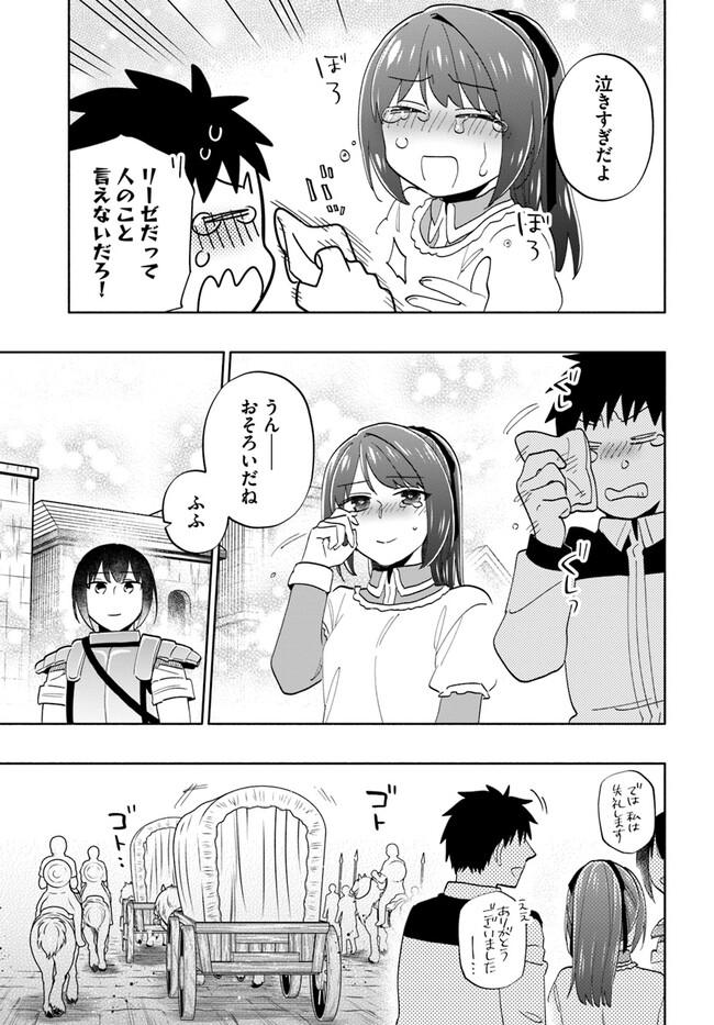 宝くじで40億当たったんだけど異世界に移住する - raw - 第73話 - https://jpgg.ffgg.to/JPGG/04130029/gm3qize4pj0.jpg