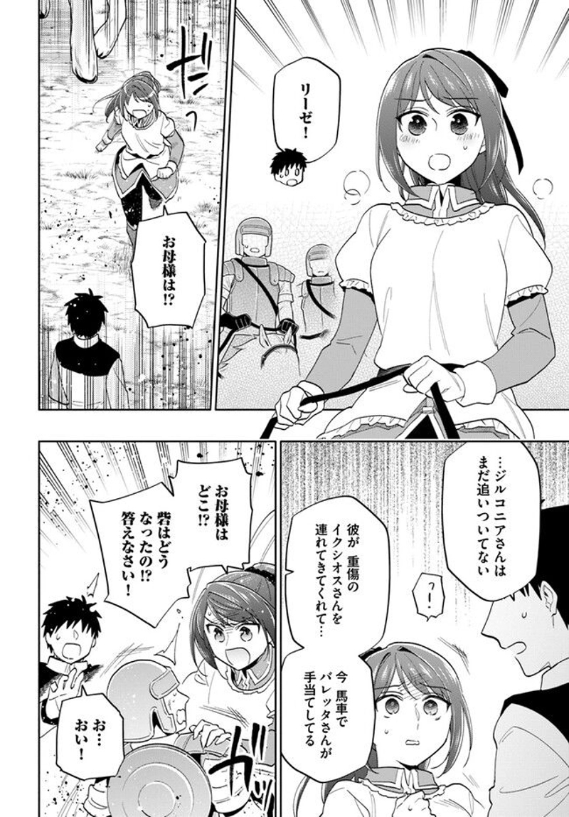 宝くじで40億当たったんだけど異世界に移住する - raw - 第72話 - https://jpgg.ffgg.to/JPGG/04130029/gmqhowyzrhv.jpg