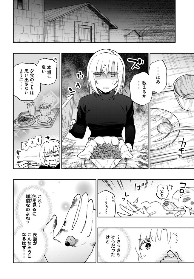 宝くじで40億当たったんだけど異世界に移住する - raw - 第76話 - https://jpgg.ffgg.to/JPGG/04130029/hhg5p3rkmmw.jpg
