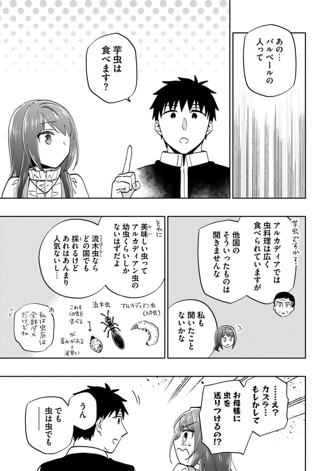 宝くじで40億当たったんだけど異世界に移住する - raw - 第75話 - https://jpgg.ffgg.to/JPGG/04130029/hsbot1xzycu.jpg