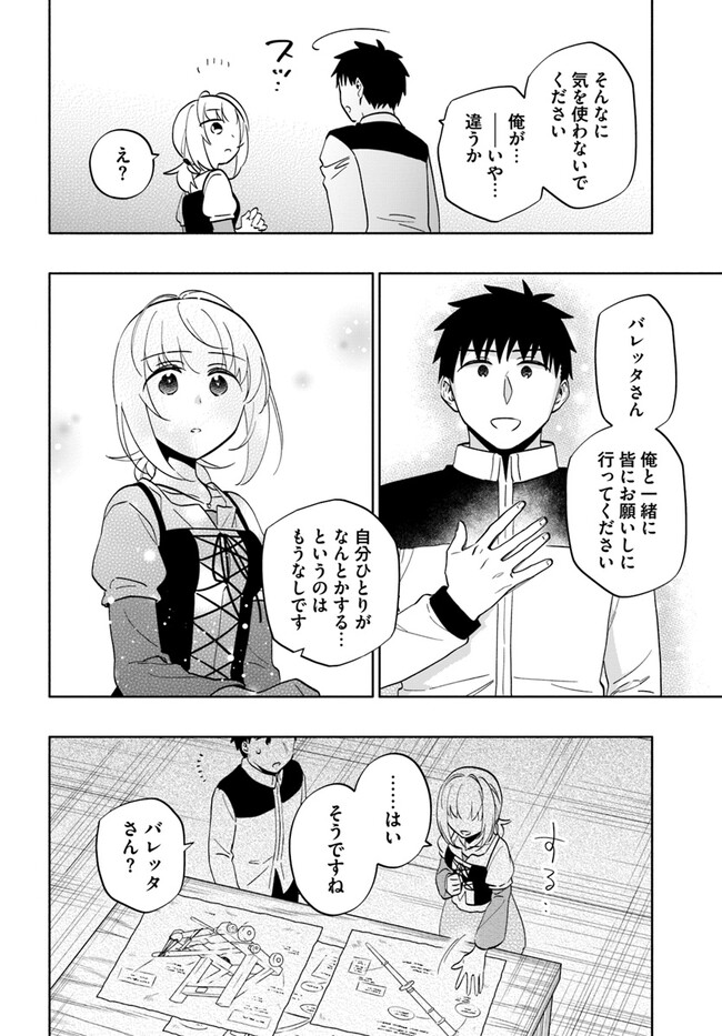 宝くじで40億当たったんだけど異世界に移住する - raw - 第75話 - https://jpgg.ffgg.to/JPGG/04130029/hwdz4veirzn.jpg
