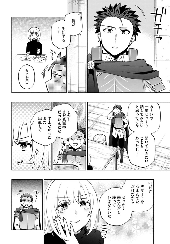 宝くじで40億当たったんだけど異世界に移住する - raw - 第76話 - https://jpgg.ffgg.to/JPGG/04130029/hy5hklzjimr.jpg