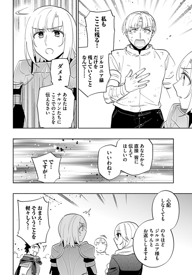 宝くじで40億当たったんだけど異世界に移住する - raw - 第73話 - https://jpgg.ffgg.to/JPGG/04130029/iacl1ek51is.jpg
