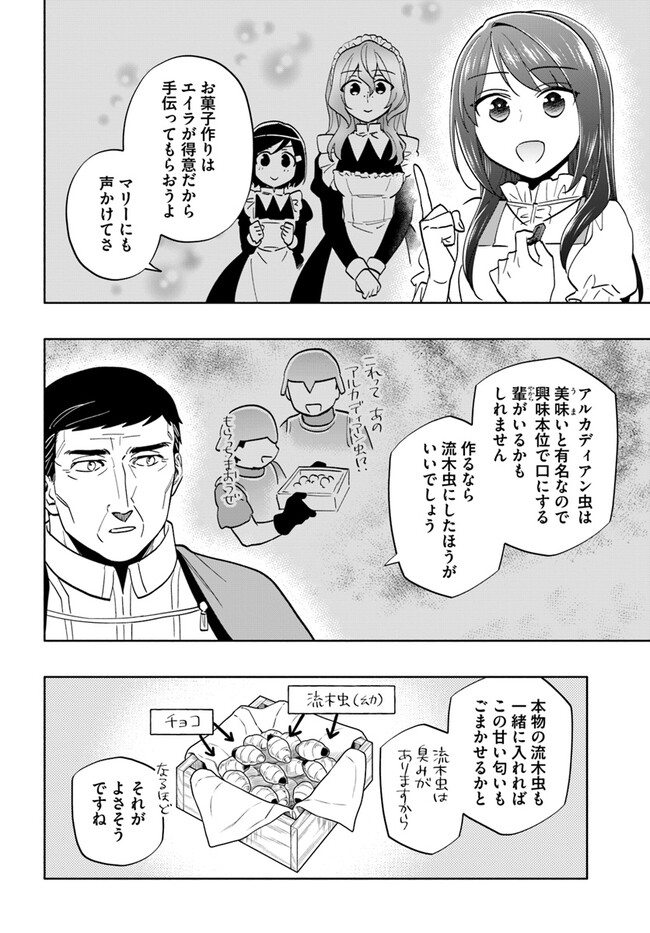 宝くじで40億当たったんだけど異世界に移住する - raw - 第75話 - https://jpgg.ffgg.to/JPGG/04130029/idcknrib2tm.jpg