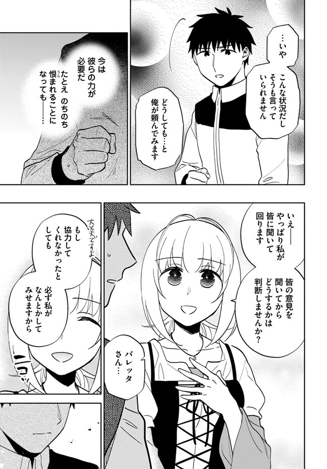 宝くじで40億当たったんだけど異世界に移住する - raw - 第75話 - https://jpgg.ffgg.to/JPGG/04130029/iduojfh24pc.jpg