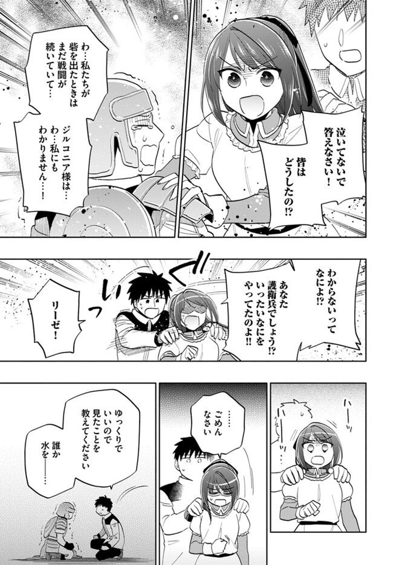 宝くじで40億当たったんだけど異世界に移住する - raw - 第72話 - https://jpgg.ffgg.to/JPGG/04130029/if4vdwin0q5.jpg