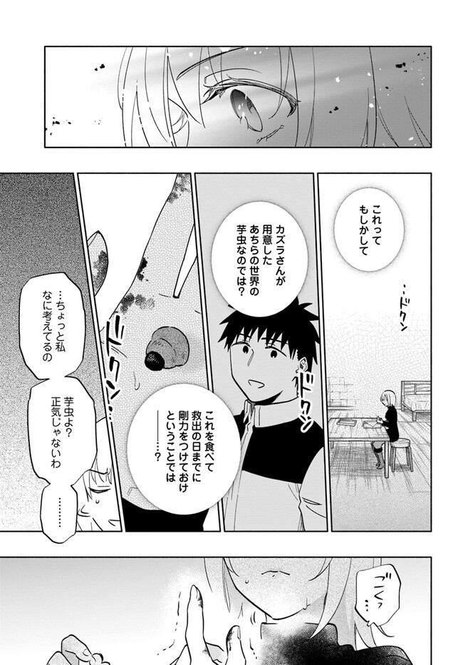 宝くじで40億当たったんだけど異世界に移住する - raw - 第76話 - https://jpgg.ffgg.to/JPGG/04130029/imrg1zmnwrw.jpg